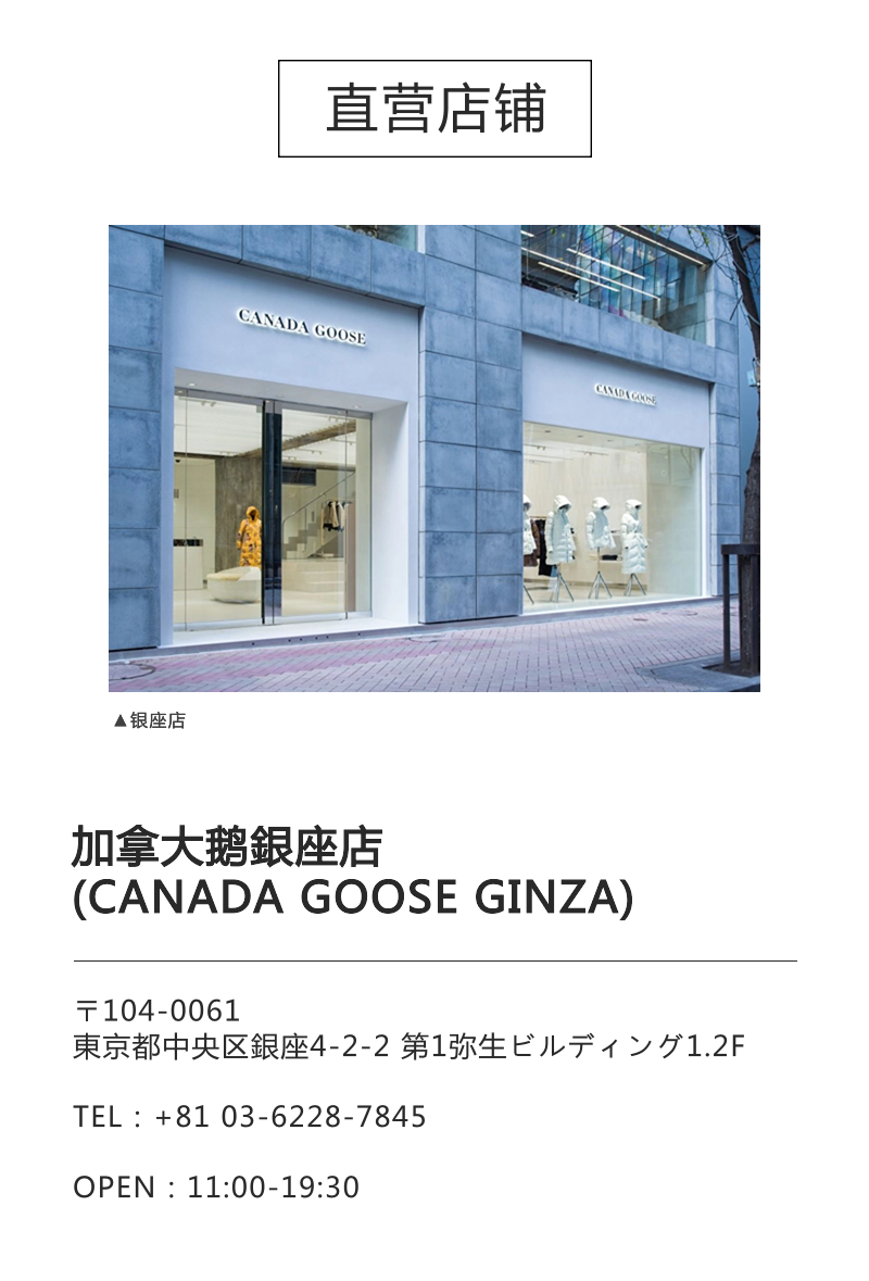 CANADA GOOSE加拿大鹅日本秋冬限定款，本篇附上特典福利等你解锁– Japaholic CN