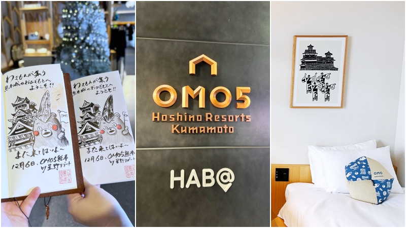「OMO5熊本by星野集团」详细开箱!九州旅游住宿绝对不会后悔的选择