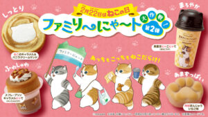 【超商新品】猫咪甜品、GODIVA联名、塔塔酱炸鸡！日本便利商店豪华必吃商品