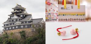 日本冈山必逛景点10选！手作控最爱的纸胶带一条街就在这