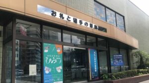 为什么日本没有伪钞呢？参观「纸币与邮票博物馆」解开这个谜团！