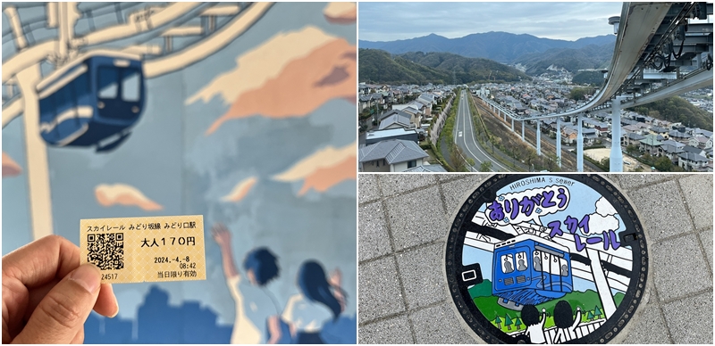 2024年4月30日即将结束营运!即将走入历史的广岛单轨索道「Skyrail」