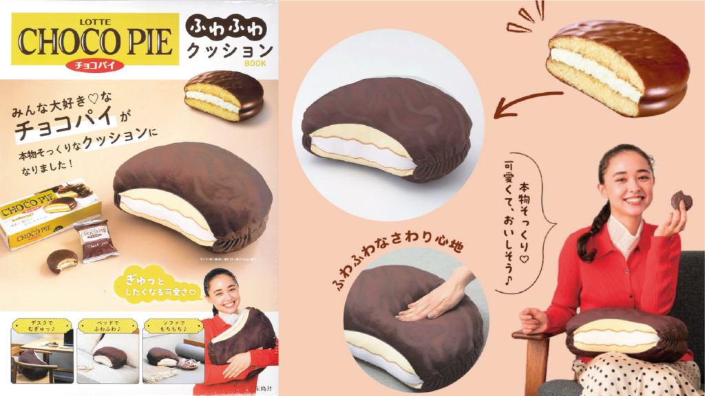 2025年1月日本MOOK本赠品最新情报！乐天巧克力派抱枕实在太软Q可爱啦