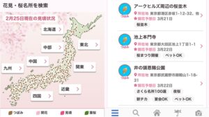 一看就知道哪里还有樱花和枫叶！超好用的日本神APP《Weather News》