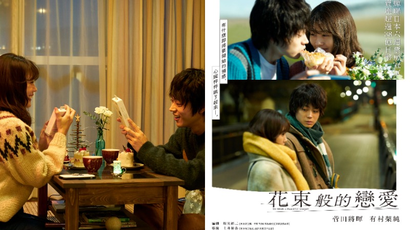 爱情巨献《花束般的恋爱》4月30日重返大银幕！菅田将晖Ｘ有村架纯共谱现代浪漫爱情故事