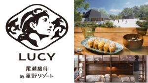 星野集团推出全新品牌「LUCY」打造撼动心灵的山岳旅宿体验