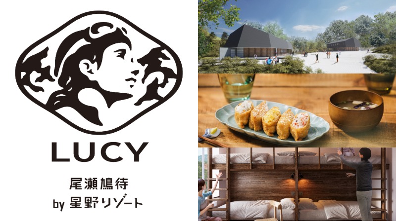 星野集团推出全新品牌「LUCY」打造撼动心灵的山岳旅宿体验
