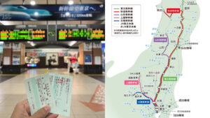 JR东日本推出全新「东北10日PASS」！单日不到5千日币搭好搭满更划算