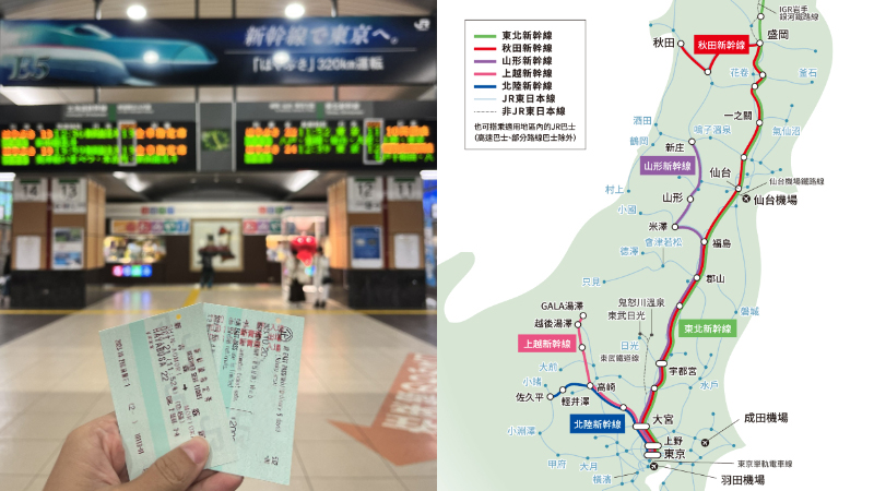 JR东日本推出全新「东北10日PASS」!单日不到5千日币搭好搭满更划算