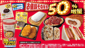 【超商新品】限时增量 50% 活动又来啦！想吃饱饱这个月就到 LAWSON 报到