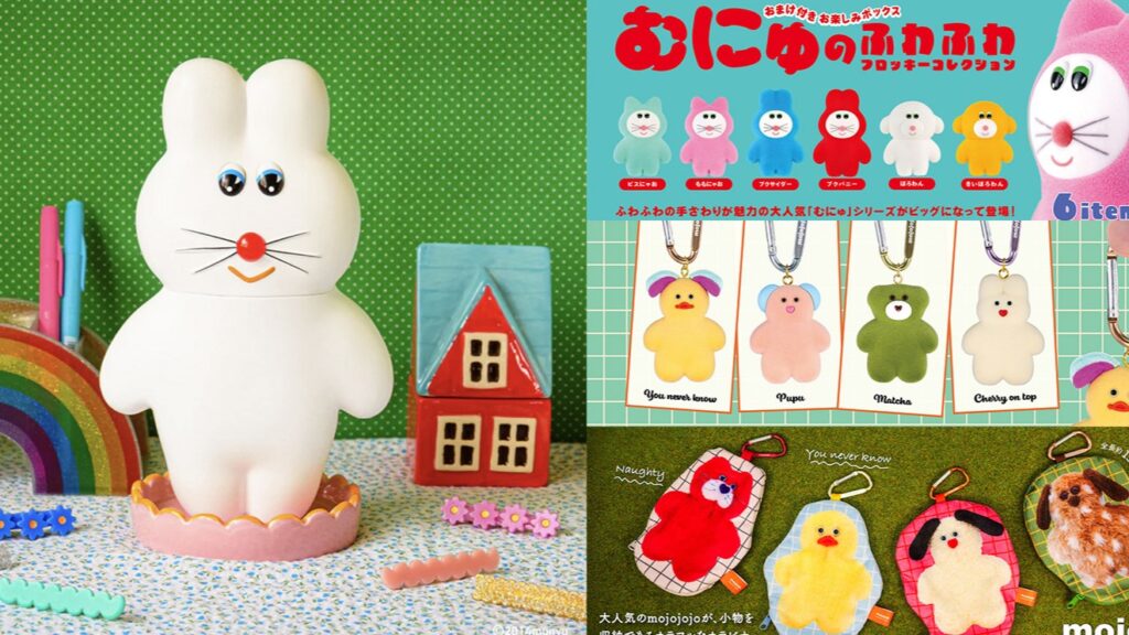kenelephant携手日本人气手作职人「munyu」、「mojojojo」再推新品！ munyu超大软胶公仔可爱登场