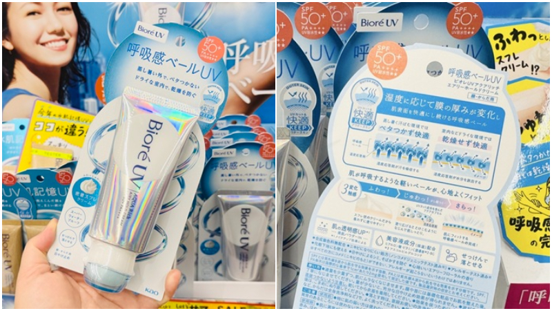 2025花王最新话题药妆「舒芙蕾防晒霜」Biore UV,跟着湿度改变状态就好像在呼吸