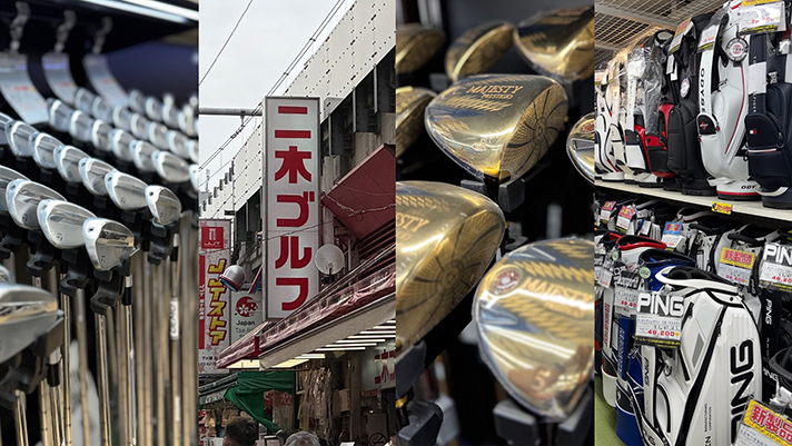 东京上野高尔夫爱好者必逛名店：二木高尔夫 阿美横丁总店
