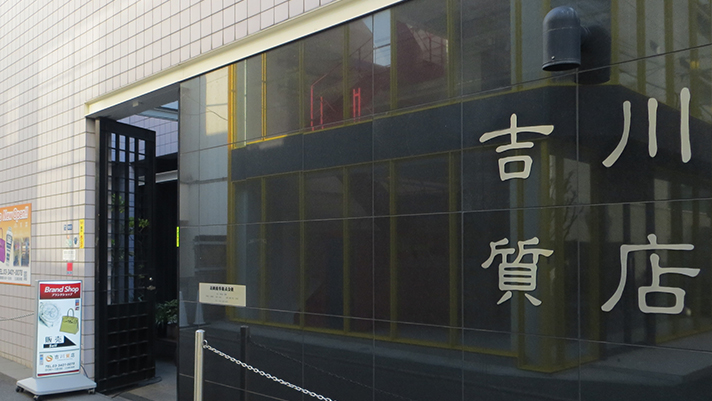 爱马仕控的天堂！奢侈品迷绝不能错过的老字号宝藏店