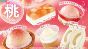 【超商新品】水蜜桃、盐味、夏日祭典，你今天想来点什么风格的甜点呢？