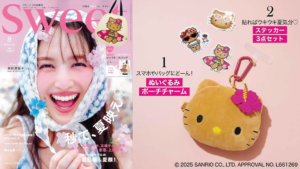 日本杂志赠品2025年7月最新情报！烤焦Kitty热浪再袭，可爱到疯掉