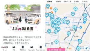 日本秋田超方便的「よぶのる角馆」交通服务！一人500日币起就能搭车轻松四处玩