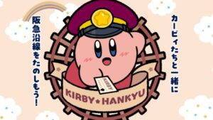 「星之卡比× 阪急电车」萌力全开！神户线、宝塚线与京都线彩绘列车启航，限定周边同步开卖