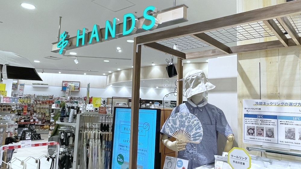 2025年日本HANDS必买凉感商品推荐6选!炎炎夏日就靠它们了