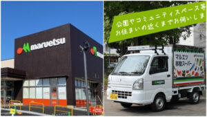 日本超市介绍十五：Maruetsu（マルエツ）！一周两天「98日币特卖」根本省荷包救星