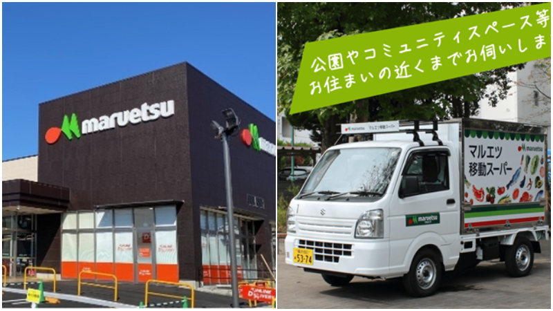 日本超市介绍十五：Maruetsu（マルエツ）！一周两天「98日币特卖」根本省荷包救星
