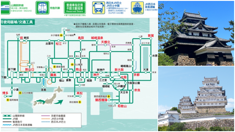 超好用JR西日本「山阳山阴PASS」7日票!玩遍关西、广岛、冈山、鸟取,甚至可以玩到四国和九州
