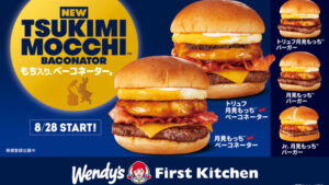2025年日本中秋必吃的「月见」汉堡懒人包！蛋 x 肉的美味不能错过