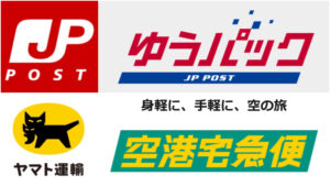 从日本便利商店寄行李箱到各大机场教学！不怕买太多行李拖不动