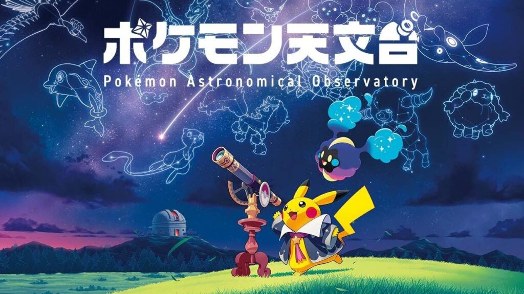 期间限定「宝可梦天文台」巡回展，和皮卡丘一起探索宇宙的奇幻旅程！
