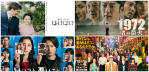 2025日本秋季日剧推荐10选！精彩家庭议题、悬疑推理好戏