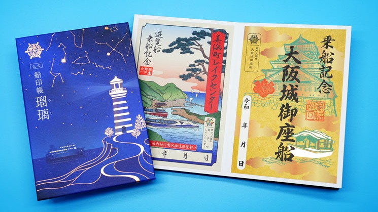 「御船印」巡礼全指南，从自然绝景到动漫联名款都有，还能还能升格「船长级」人物？