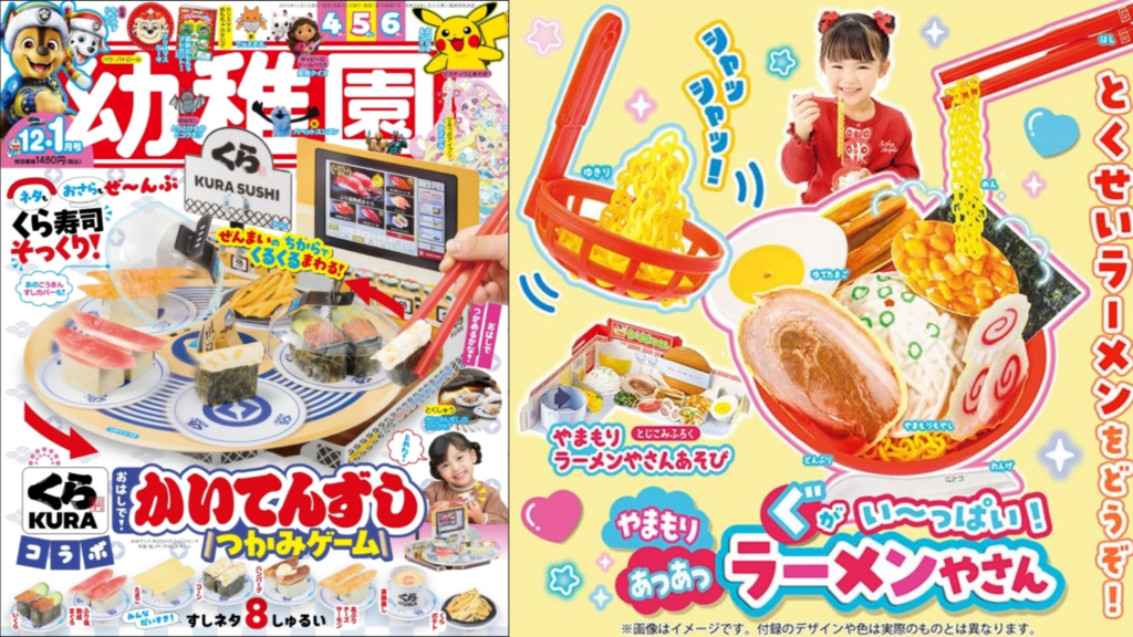 日本儿童杂志赠品大集合！好玩可爱节日送礼超适合