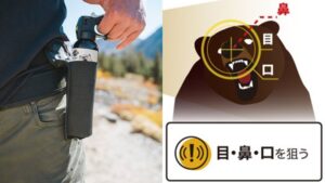 日本熊害频传！户外品牌montbell 推出「防熊喷雾租借服务」，租借方法、使用方法一次看