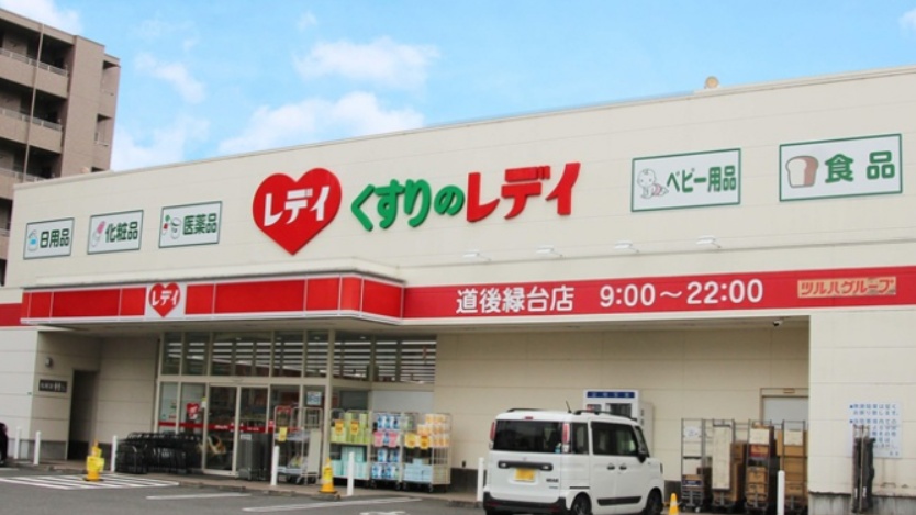 日本超市介绍十九：「LADY」四国、中国地区温暖人心的在地型药妆连锁店