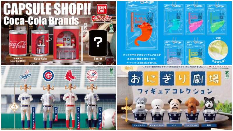 【扭蛋速报】日本12月最新搞怪有趣扭蛋懒人包！超奇妙的「器官御守」你会买吗？