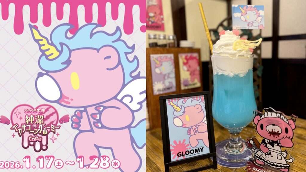 暴力熊GLOOMY联名咖啡厅，2026马年主题「飞马独角兽暴力熊」可爱登场