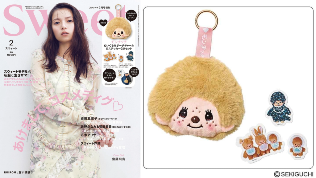 日本杂志赠品2026年1月最新情报！开年购物清单一次看