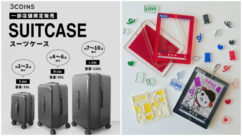 日本最新生活杂货新品推荐！ 3 COINS也推出行李箱啦