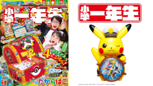 日本儿童杂志赠品来了！假期在家就靠这几本亲子同乐