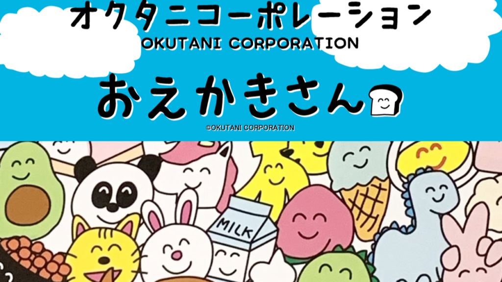 简单却不潦草的插画文具杂货系列「Oekaki-san（おえかきさん）」，可爱笑脸自成一格