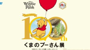 小熊维尼100周年展登场！银座松屋「百亩森林」沉浸式空间，经典插画与限定周边一次看