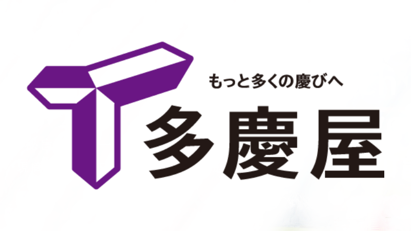 多庆屋最新优惠券