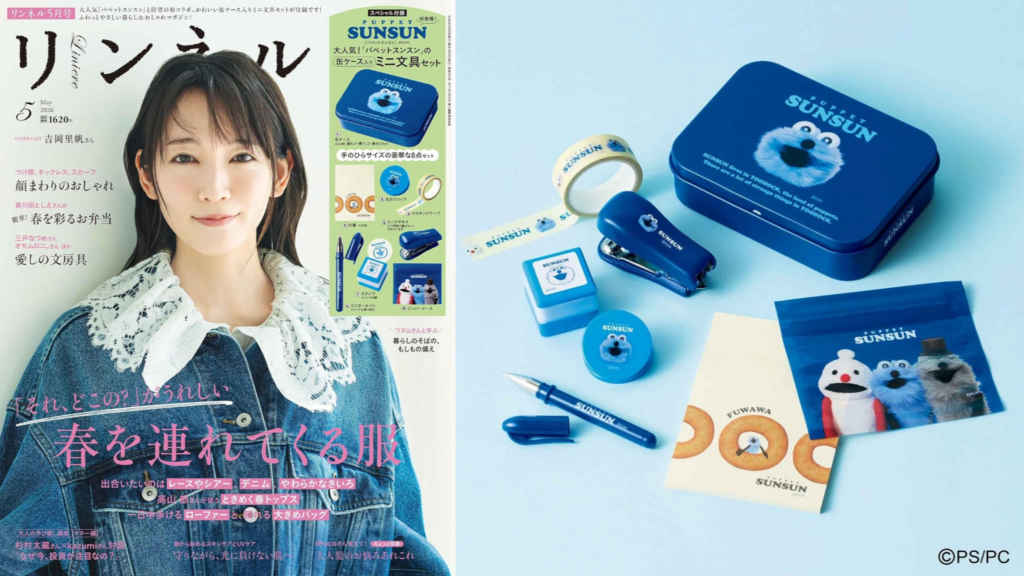 日本杂志赠品2026年4月最新情报！解锁日本Z世代最爱的疗愈小可爱