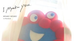 狂粉必收！万博吉祥物脉脉首本「性感」写真集《I myaku you.》4月13日心动登场