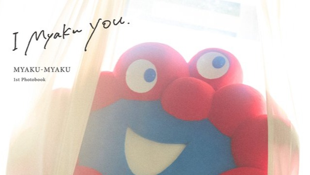 狂粉必收！万博吉祥物脉脉首本「性感」写真集《I myaku you.》4月13日心动登场