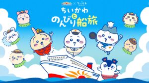 与吉伊卡哇的悠闲船旅～「大阪－鹿儿岛」、「茨城－北海道」两大航路8月6日起可爱出航！