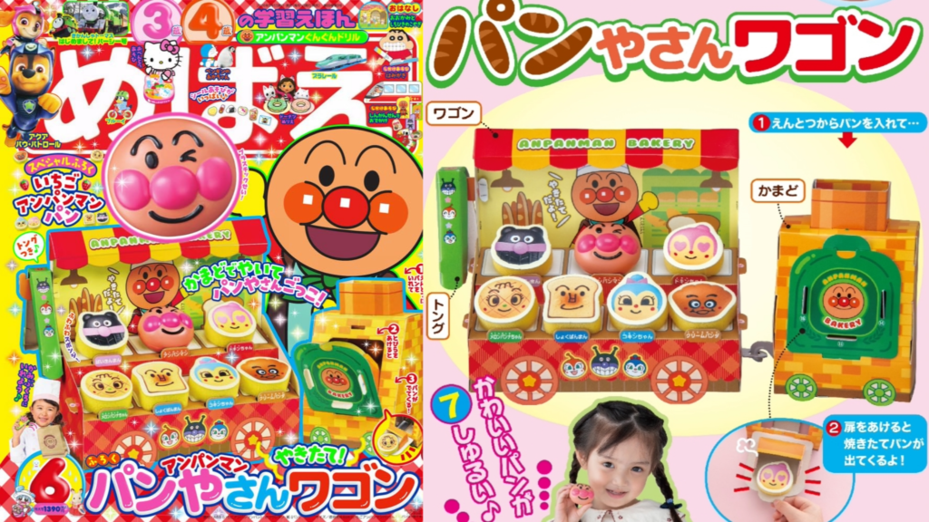 日本儿童杂志赠品集合！暑假玩具先囤起来