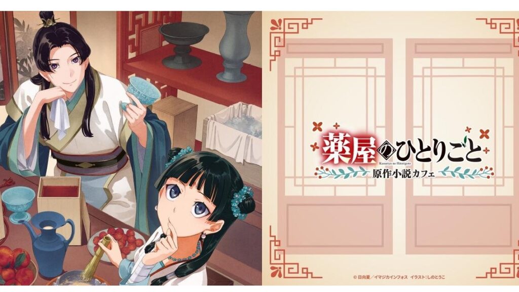 猫猫的料理真的能吃了！ 《药师少女的独语》联名咖啡厅把剧情端上桌