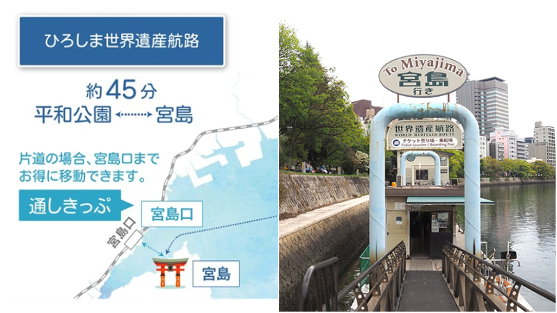 前往日本宫岛搭高速汽船！从广岛市区出发超方便