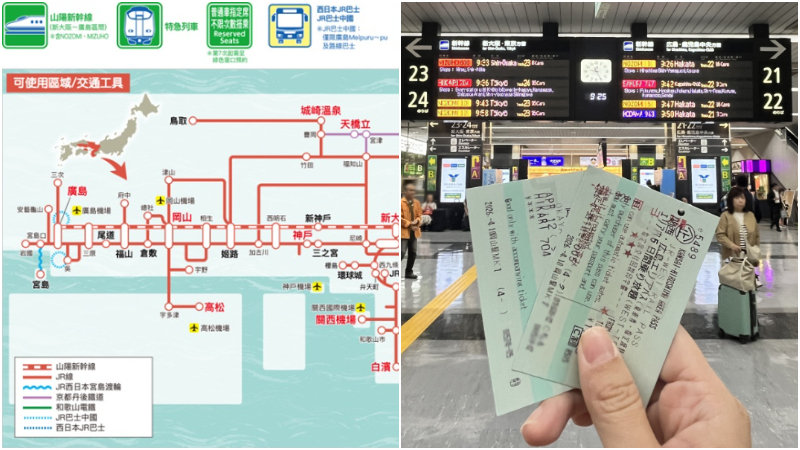 JR西日本「关西&广岛周游券」超划算！玩遍关西、神户、姬路、冈山、广岛超划算